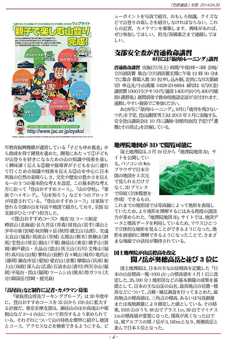 �����ʐM4�y�[�W