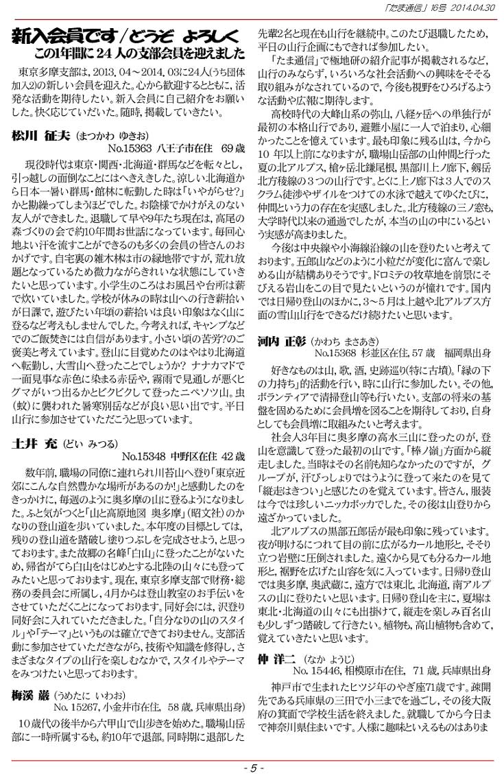 �����ʐM5�y�[�W