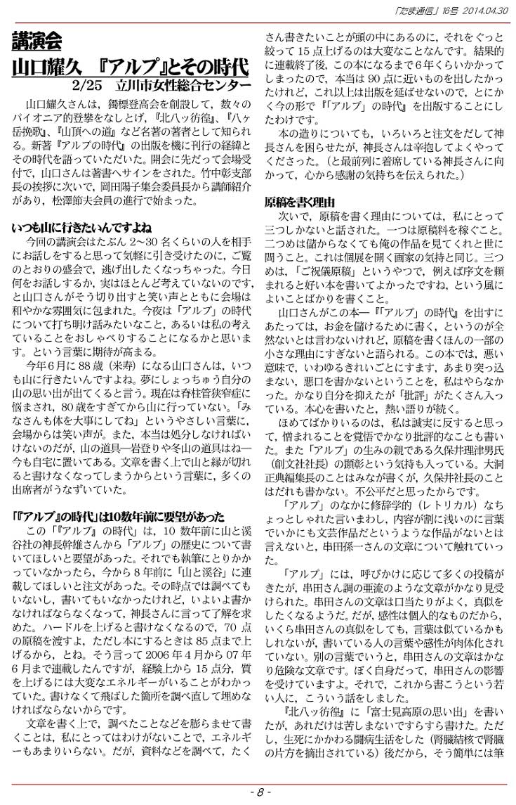 �����ʐM8�y�[�W