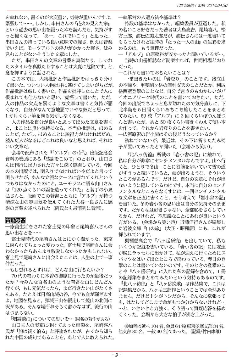 �����ʐM9�y�[�W