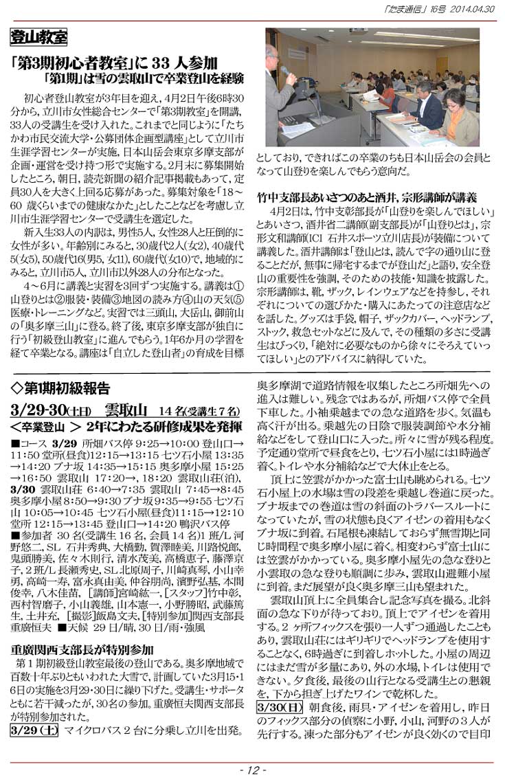 �����ʐM12�y�[�W