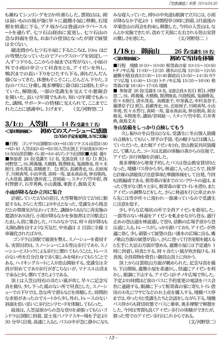 �����ʐM13�y�[�W