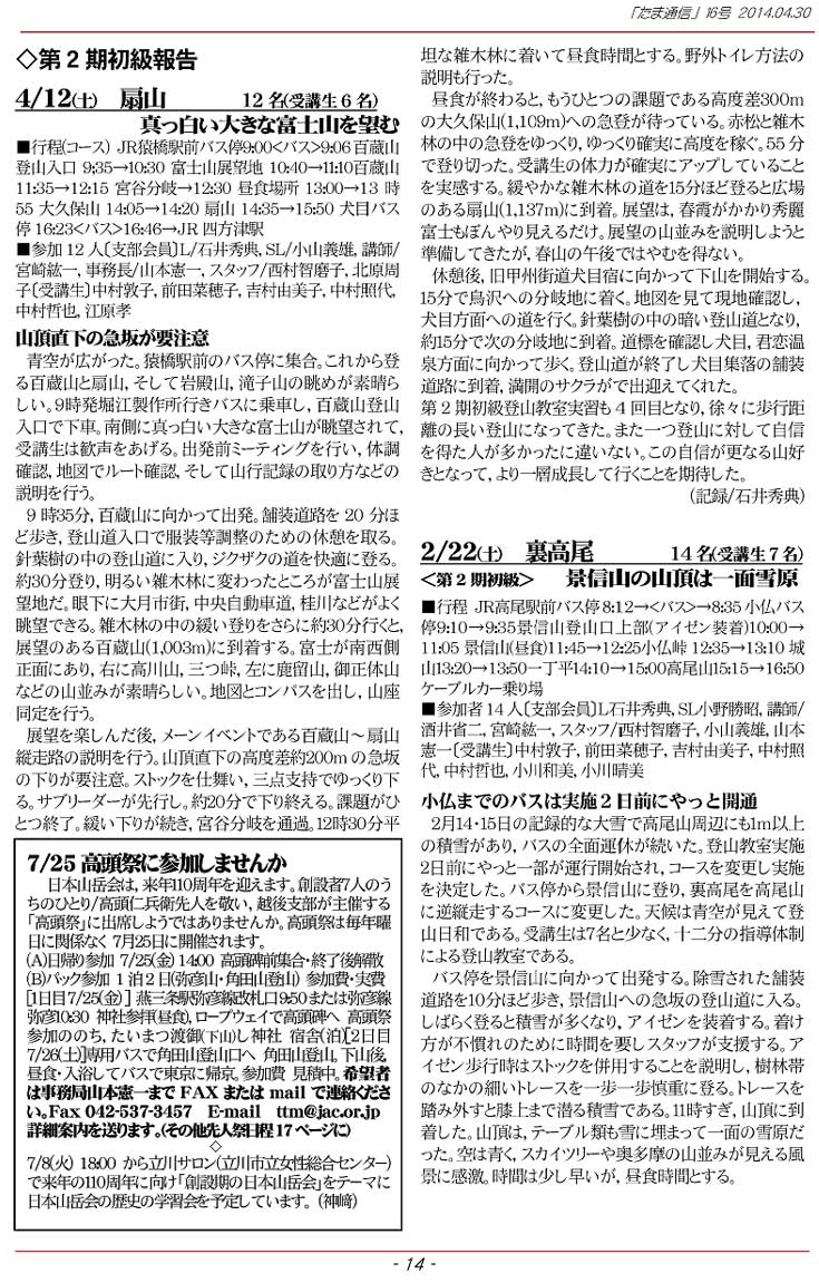 �����ʐM14�y�[�W