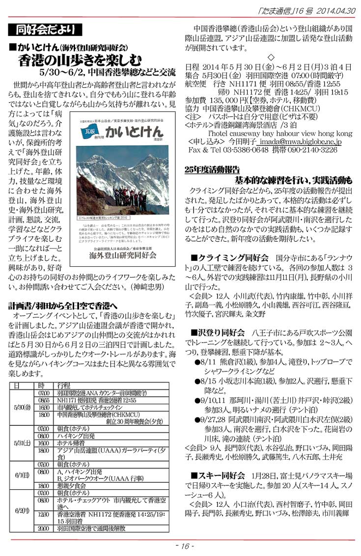 �����ʐM16�y�[�W