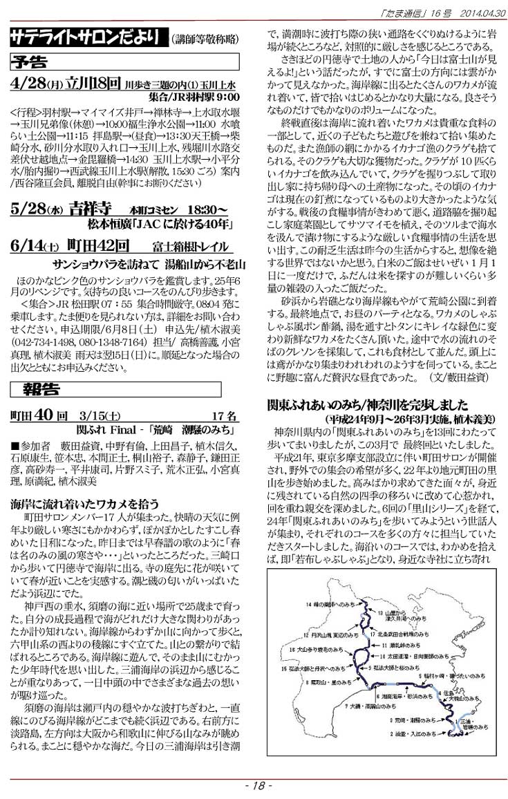 �����ʐM18�y�[�W