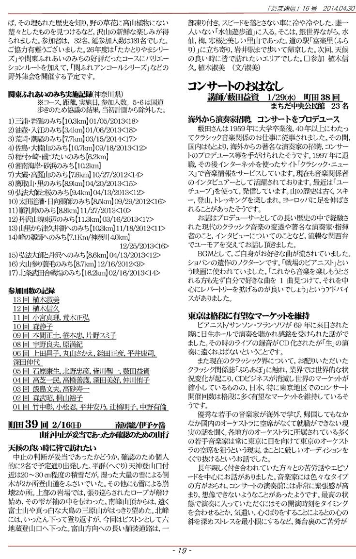 �����ʐM19�y�[�W