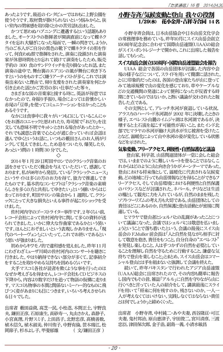 �����ʐM20�y�[�W