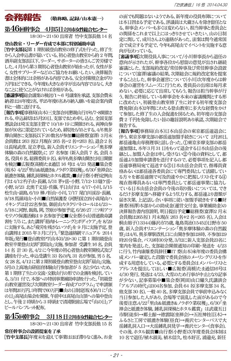 �����ʐM21�y�[�W