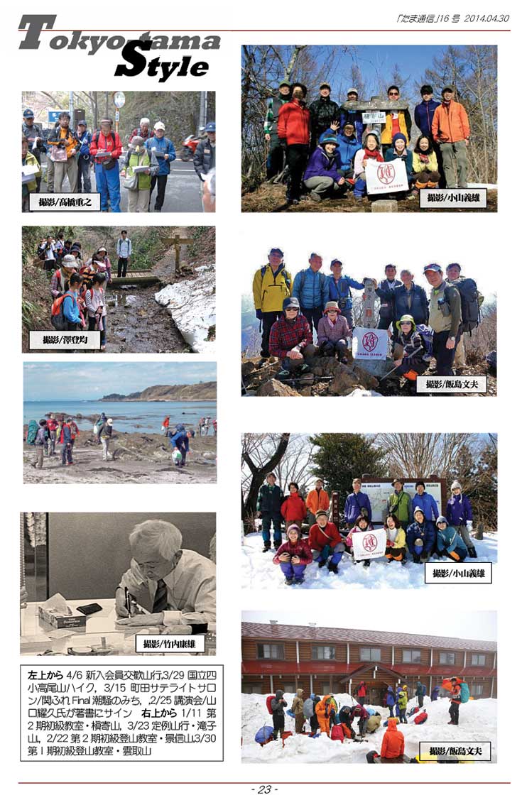 �����ʐM23�y�[�W