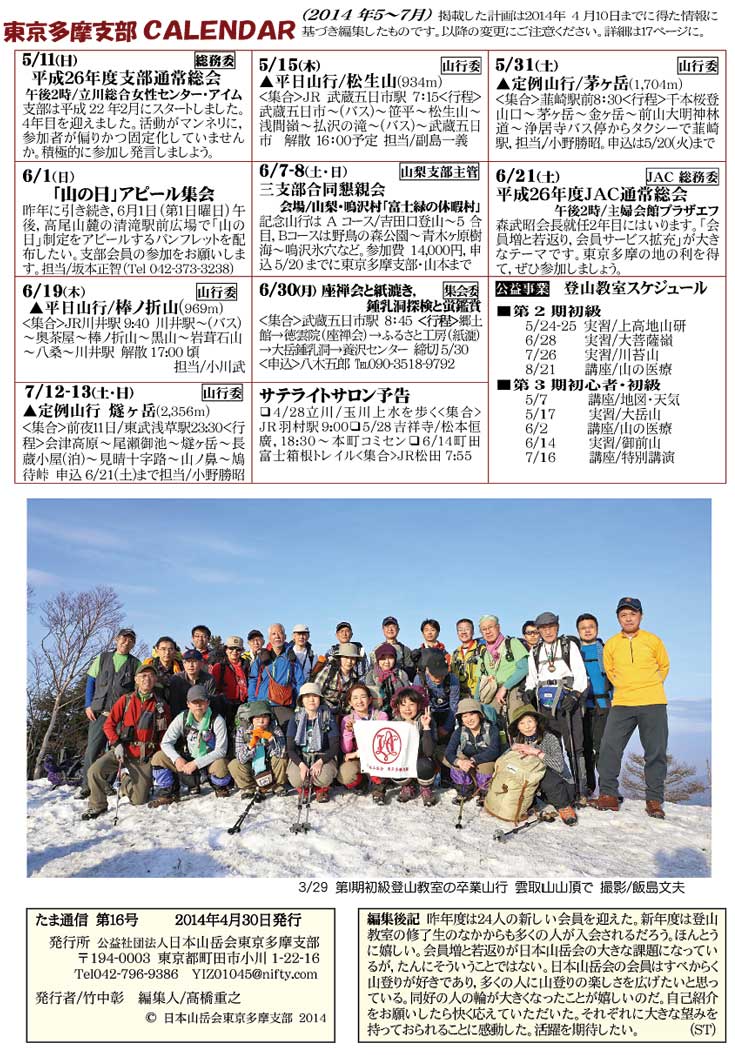 �����ʐM24�y�[�W