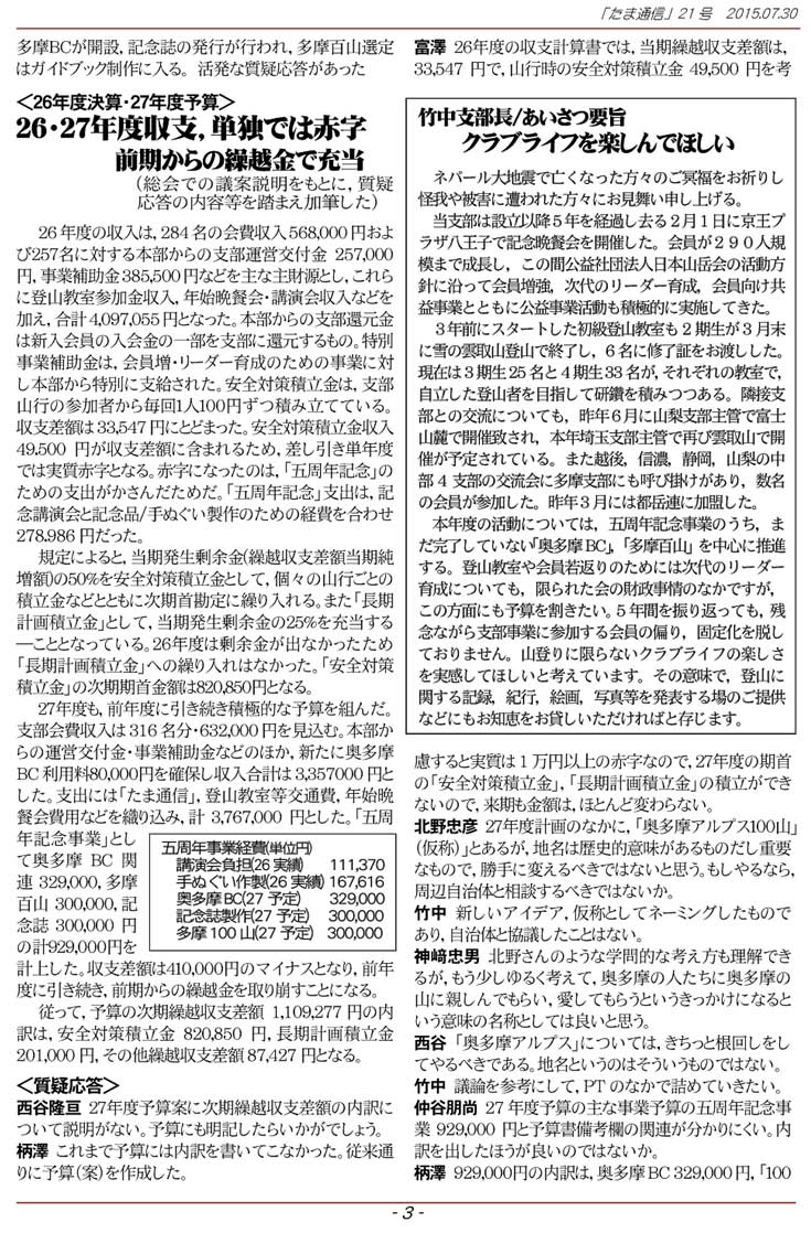 �����ʐM3�y�[�W