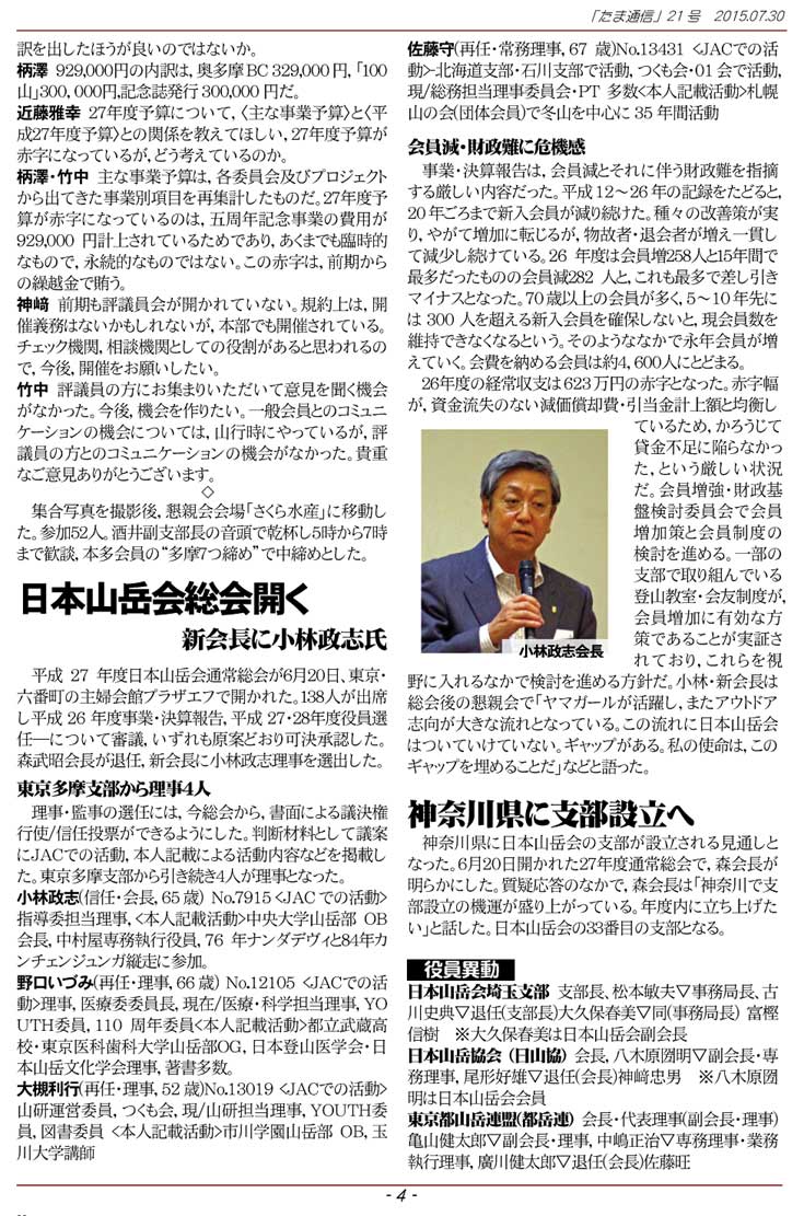 �����ʐM4�y�[�W