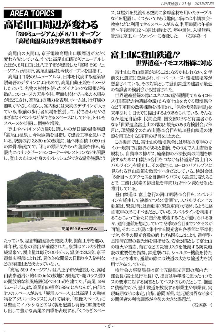 �����ʐM5�y�[�W