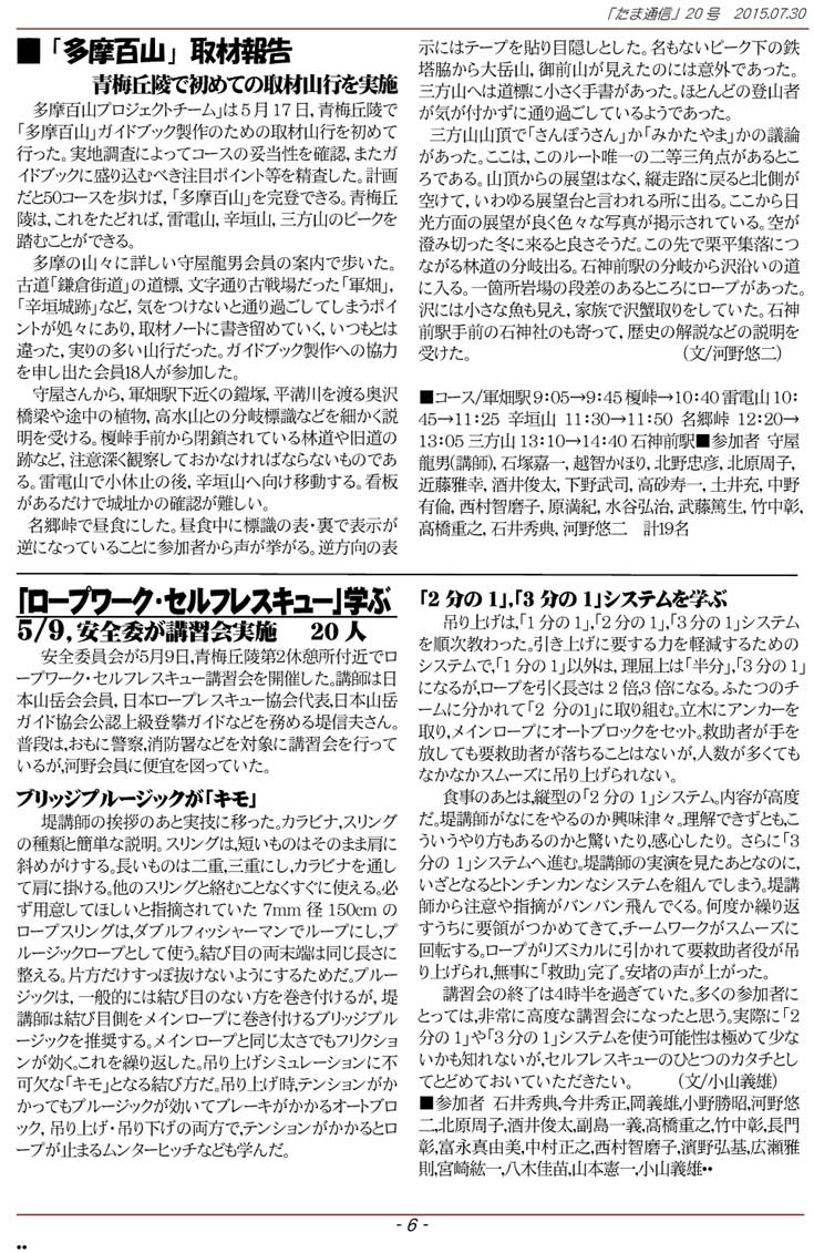 �����ʐM6�y�[�W