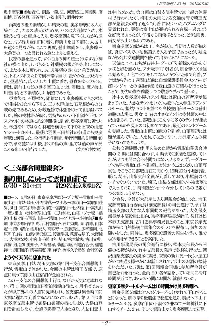 �����ʐM9�y�[�W