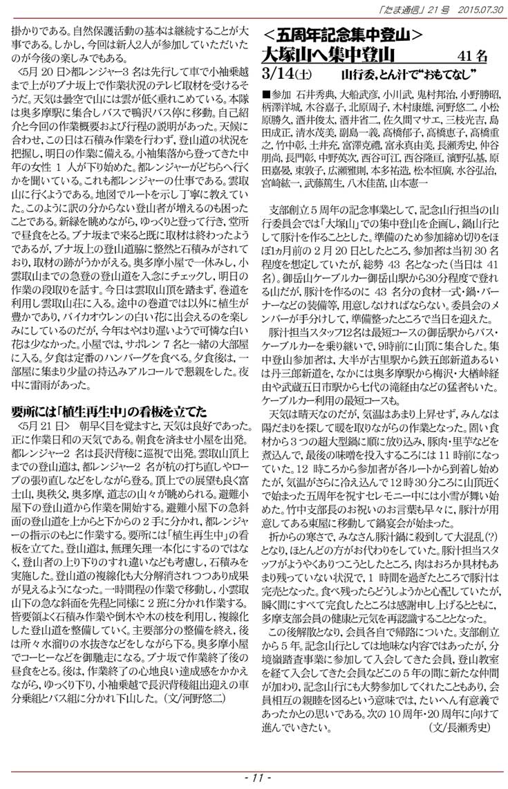 �����ʐM11�y�[�W