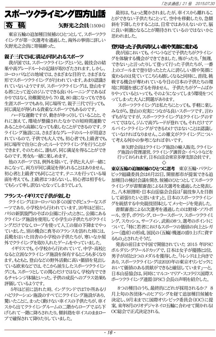 �����ʐM16�y�[�W