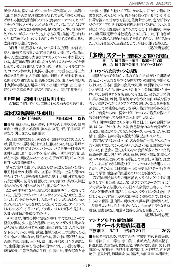 �����ʐM19�y�[�W