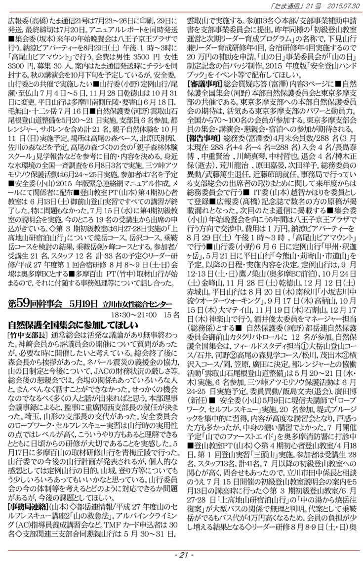 �����ʐM21�y�[�W