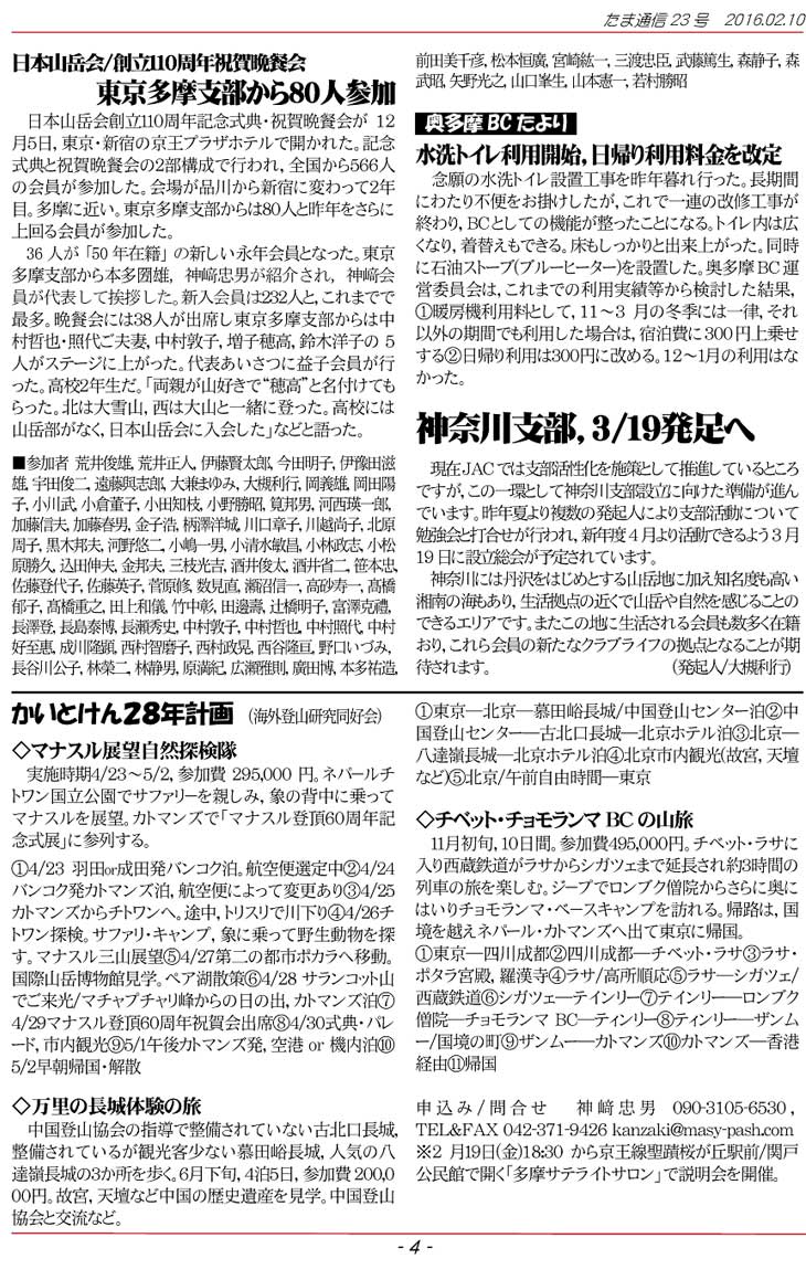 �����ʐM4�y�[�W