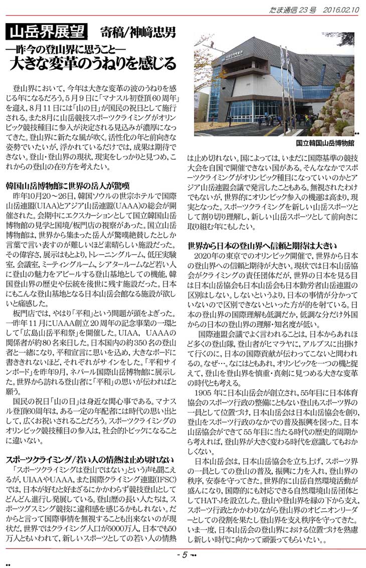 �����ʐM5�y�[�W