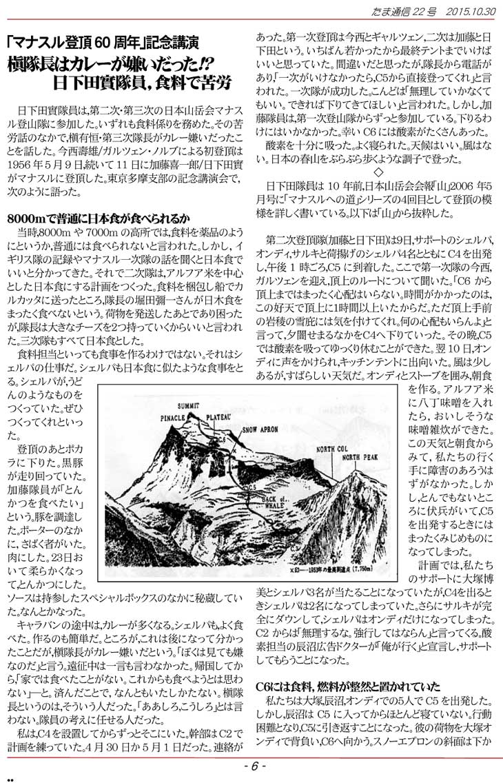 �����ʐM6�y�[�W