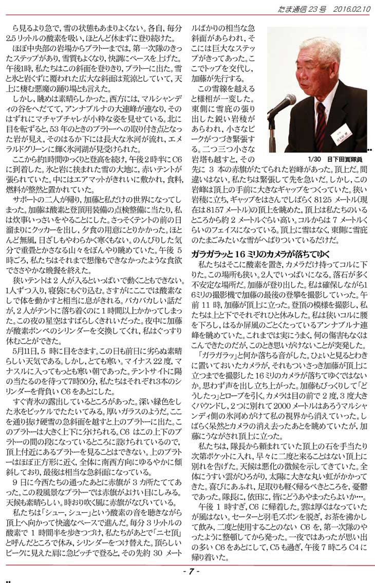 �����ʐM7�y�[�W