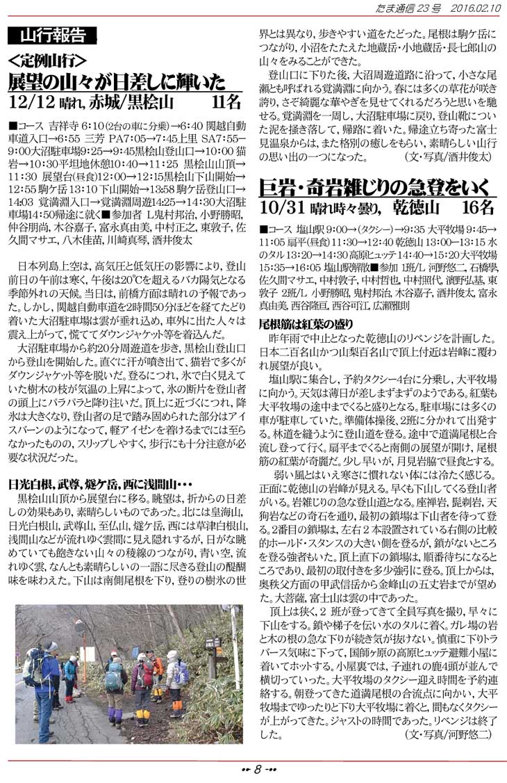 �����ʐM8�y�[�W