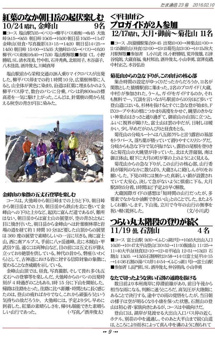 �����ʐM9�y�[�W