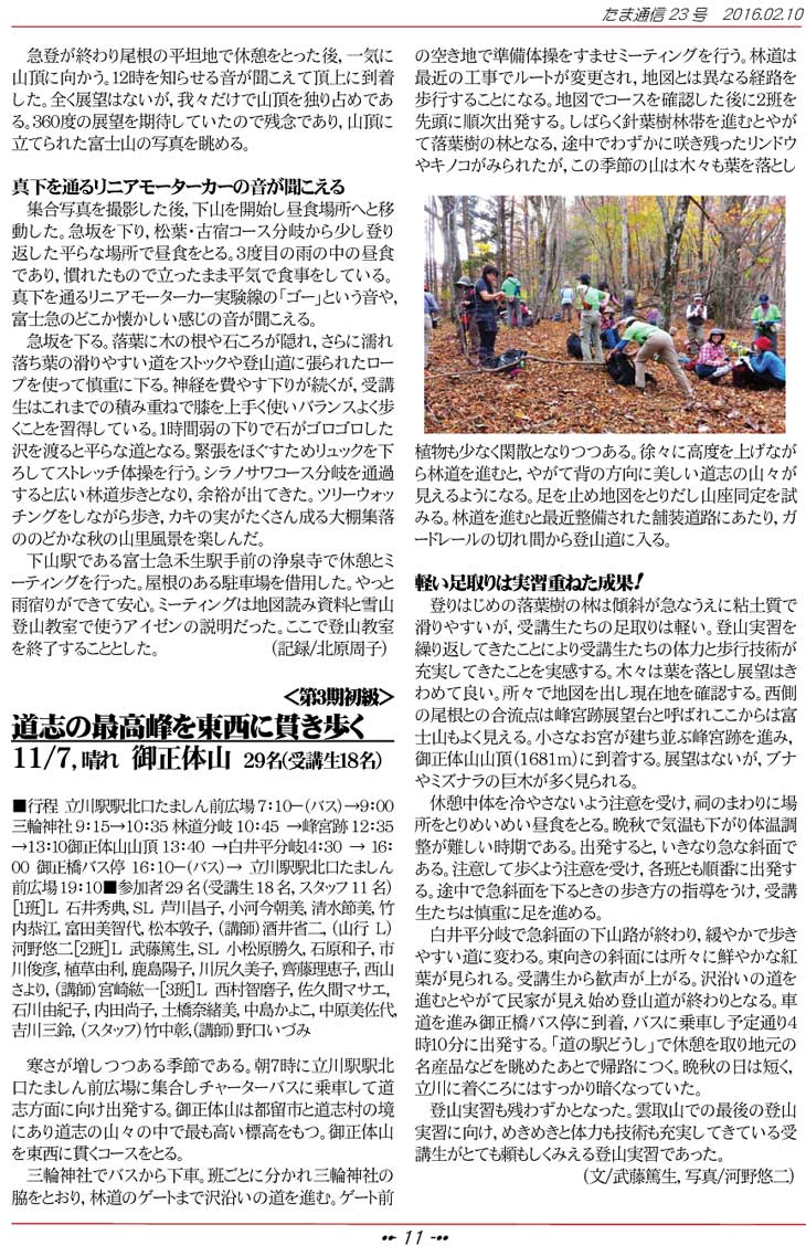 �����ʐM11�y�[�W