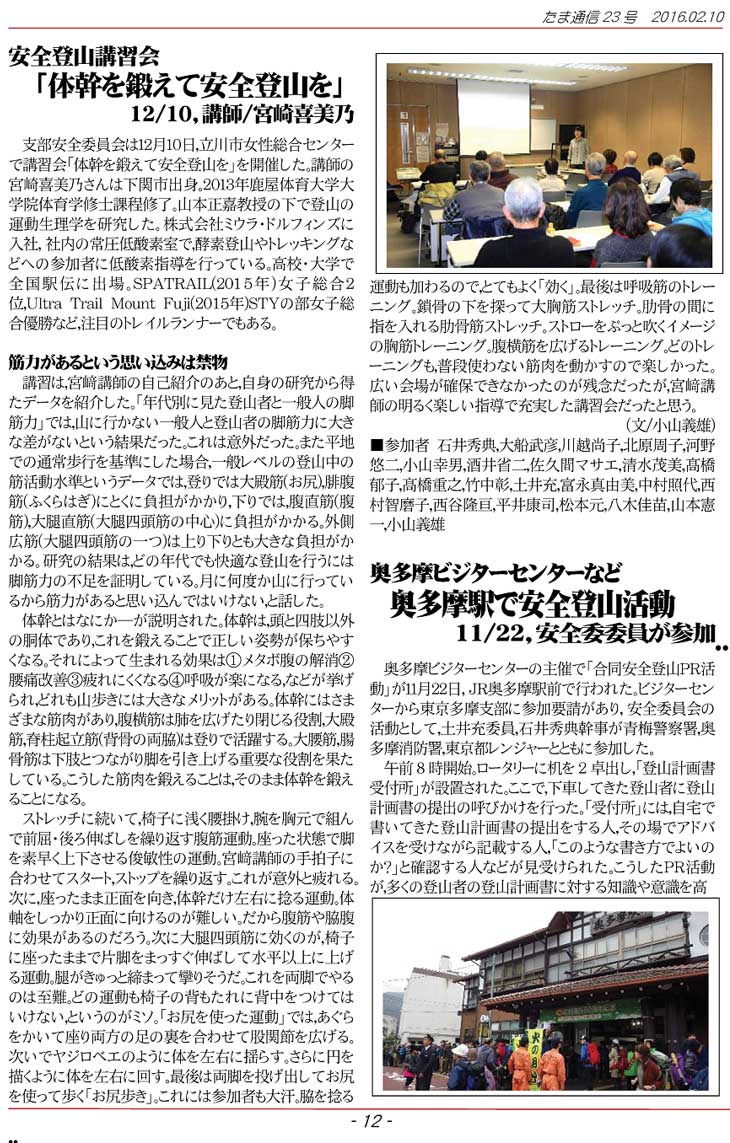 �����ʐM12�y�[�W