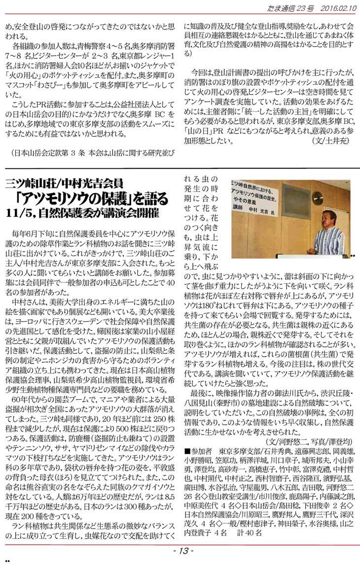 �����ʐM13�y�[�W