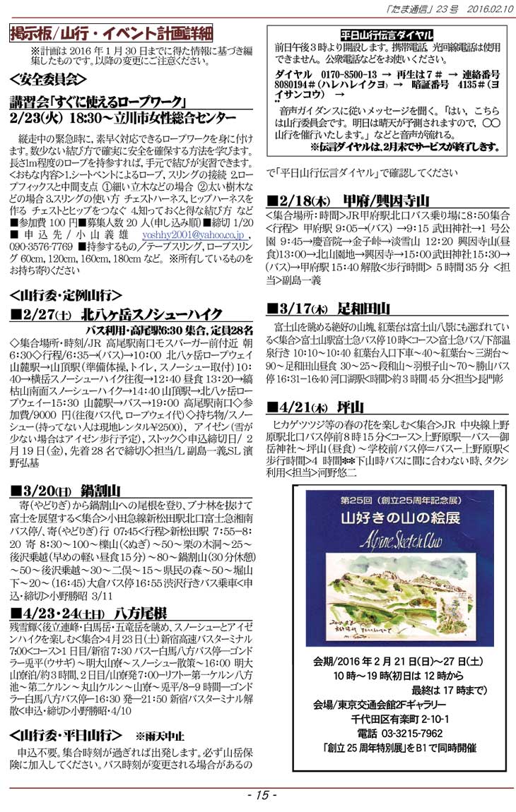 �����ʐM15�y�[�W