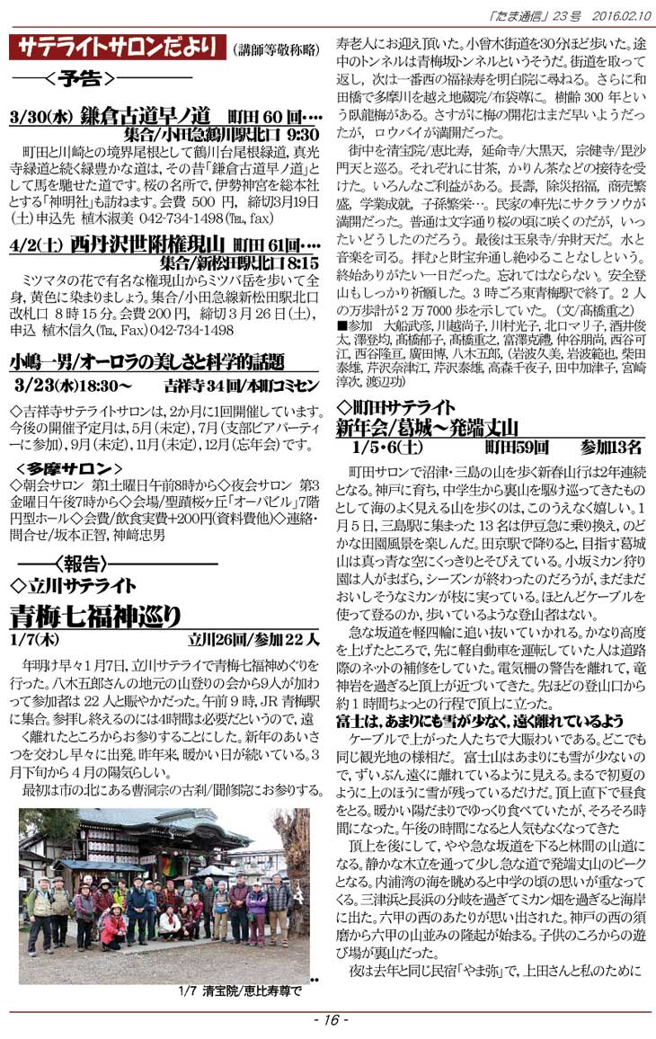 �����ʐM16�y�[�W