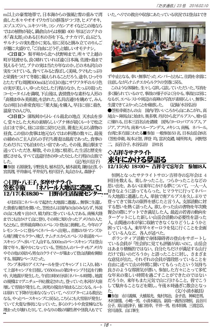 �����ʐM18�y�[�W