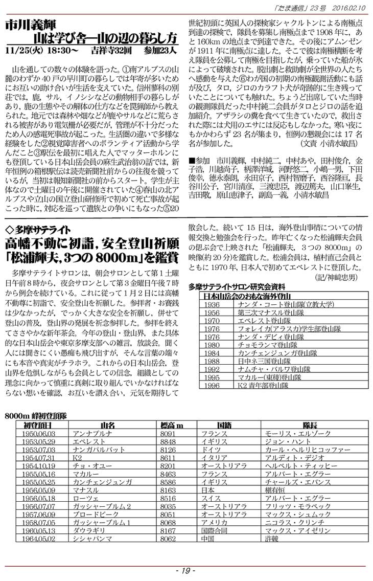 �����ʐM19�y�[�W