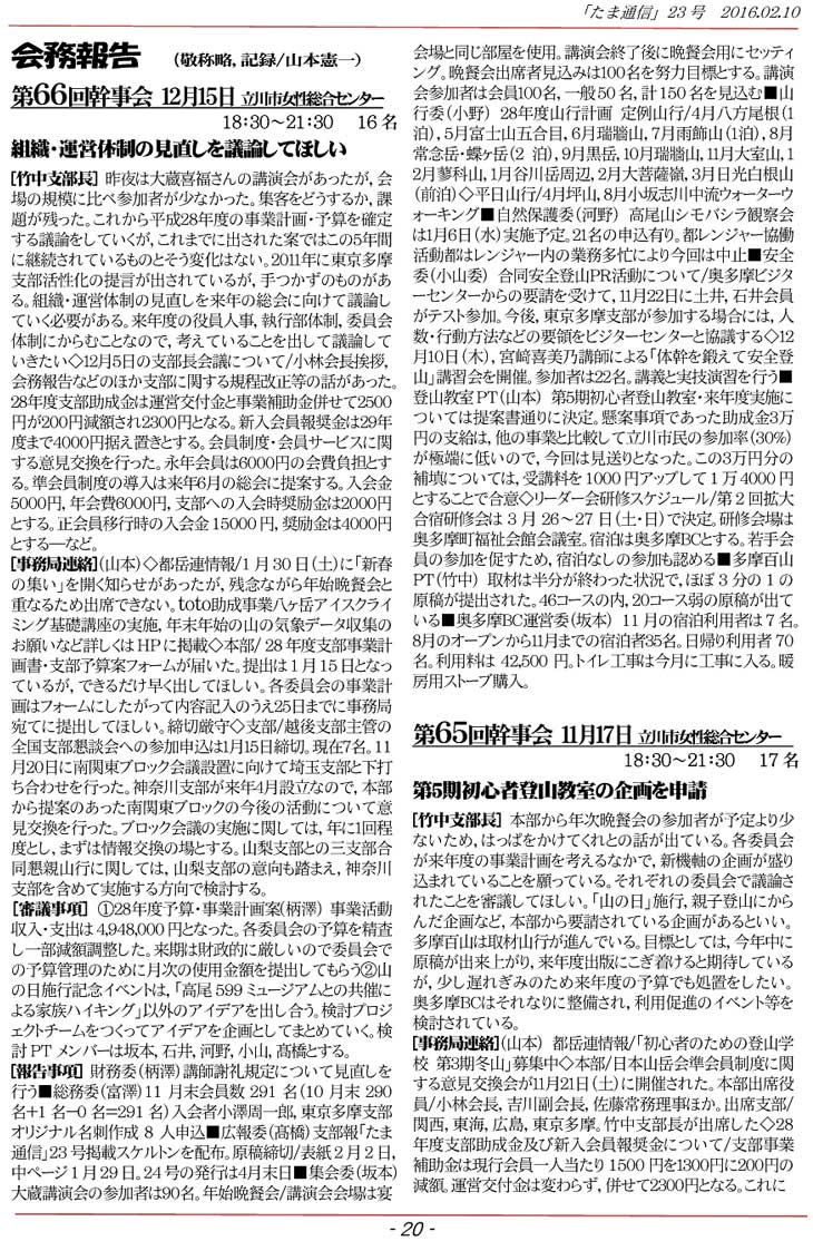 �����ʐM20�y�[�W