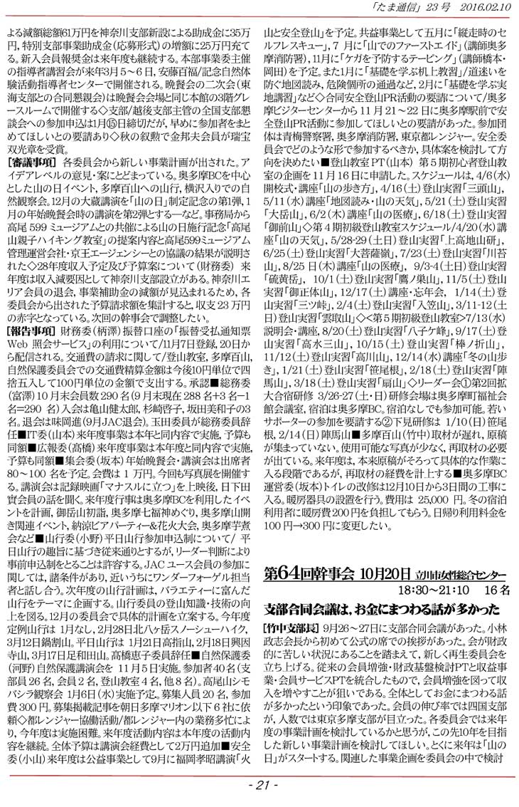 �����ʐM21�y�[�W