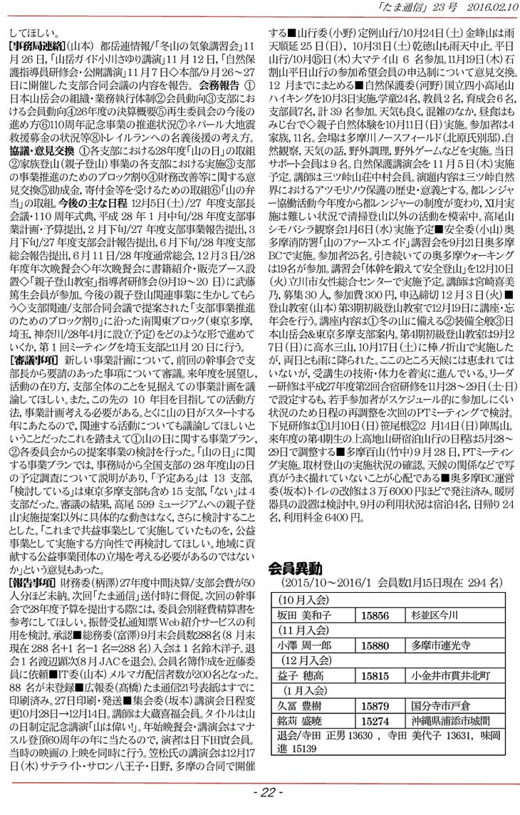 �����ʐM22�y�[�W