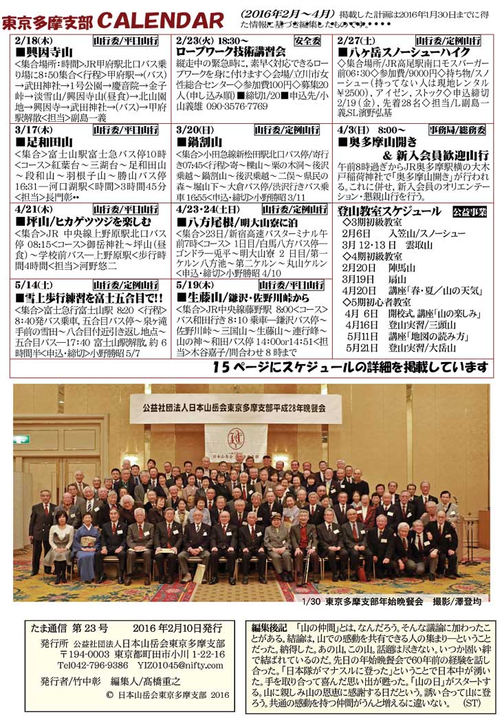 �����ʐM24�y�[�W