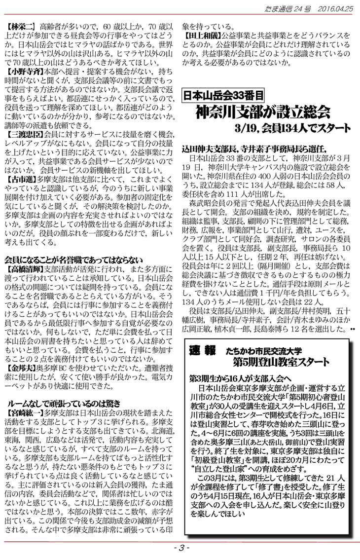 �����ʐM3�y�[�W