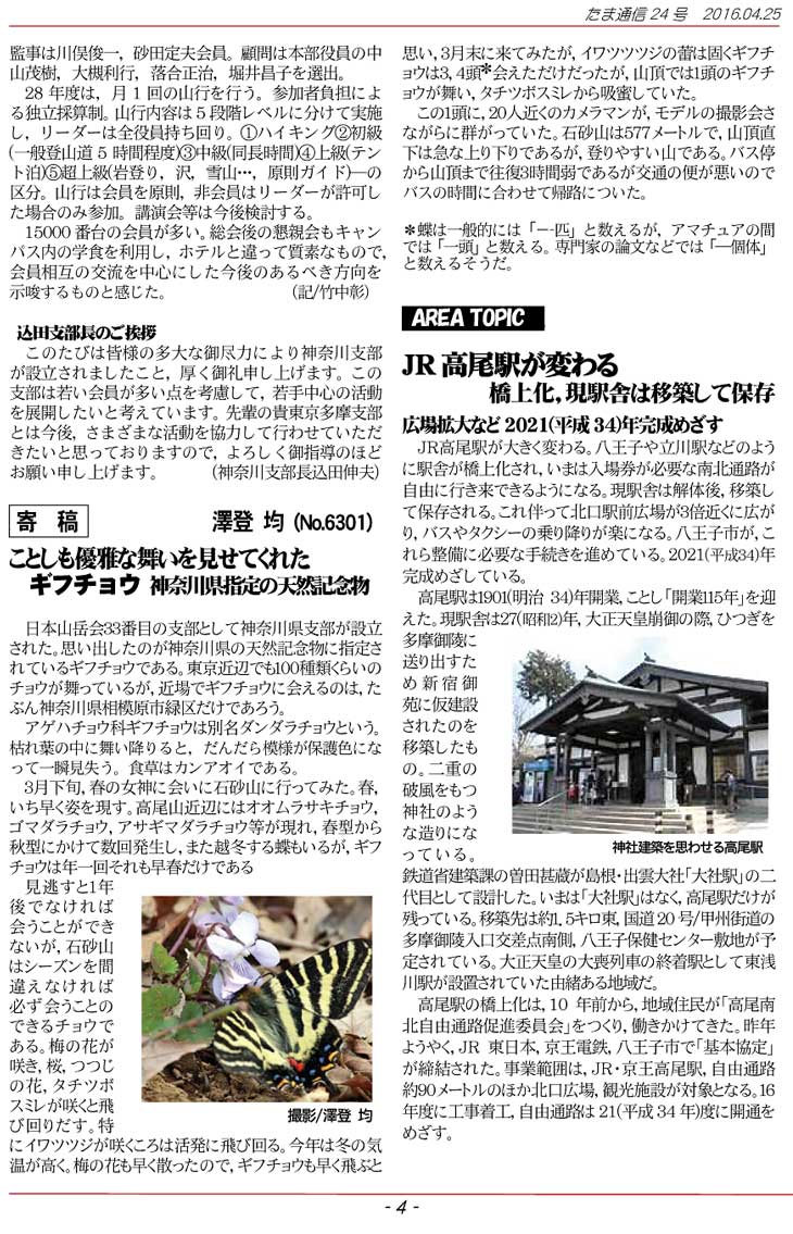 �����ʐM4�y�[�W