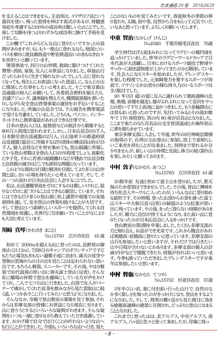 �����ʐM6�y�[�W