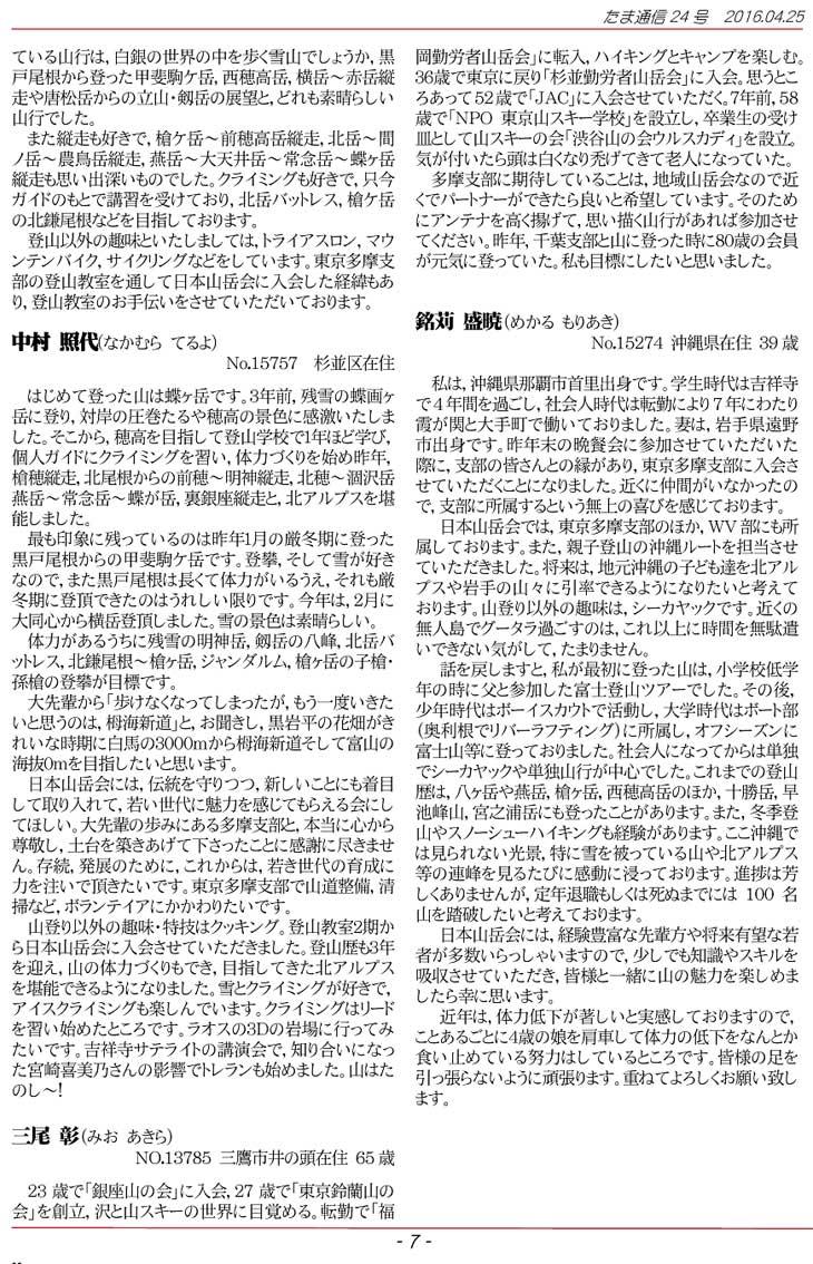 �����ʐM7�y�[�W