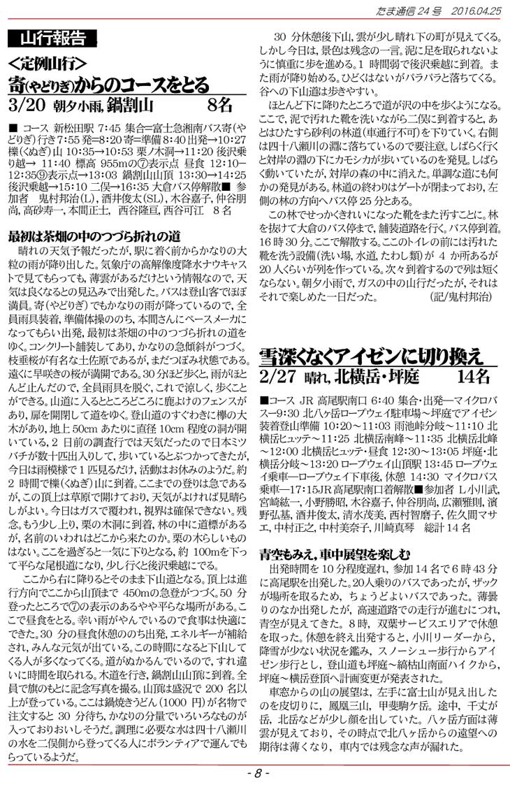 �����ʐM8�y�[�W