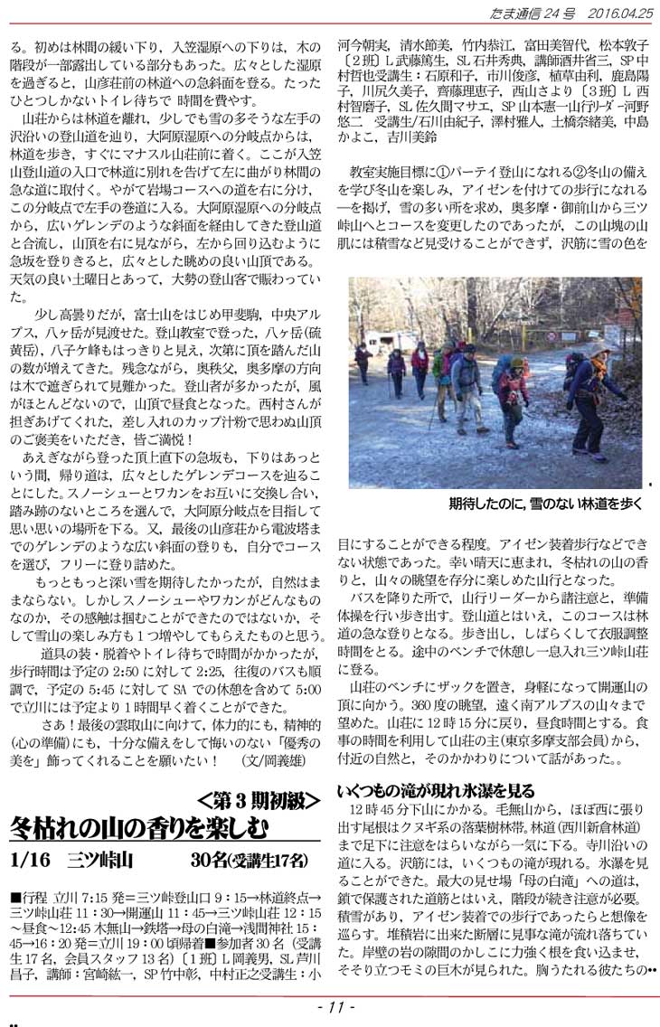 �����ʐM11�y�[�W