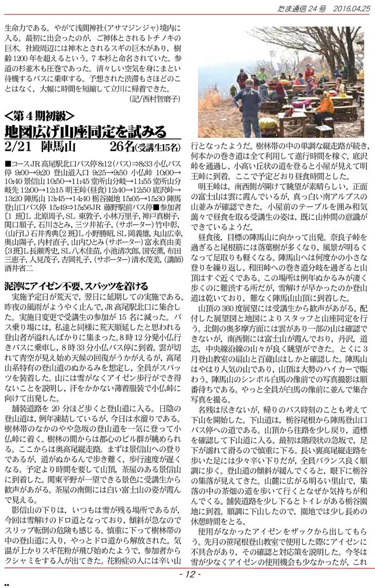 �����ʐM12�y�[�W