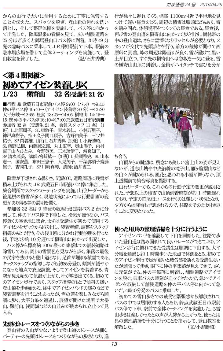 �����ʐM13�y�[�W