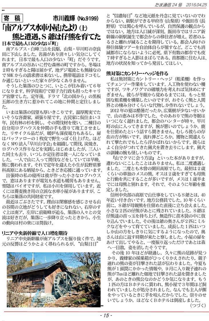 �����ʐM15�y�[�W