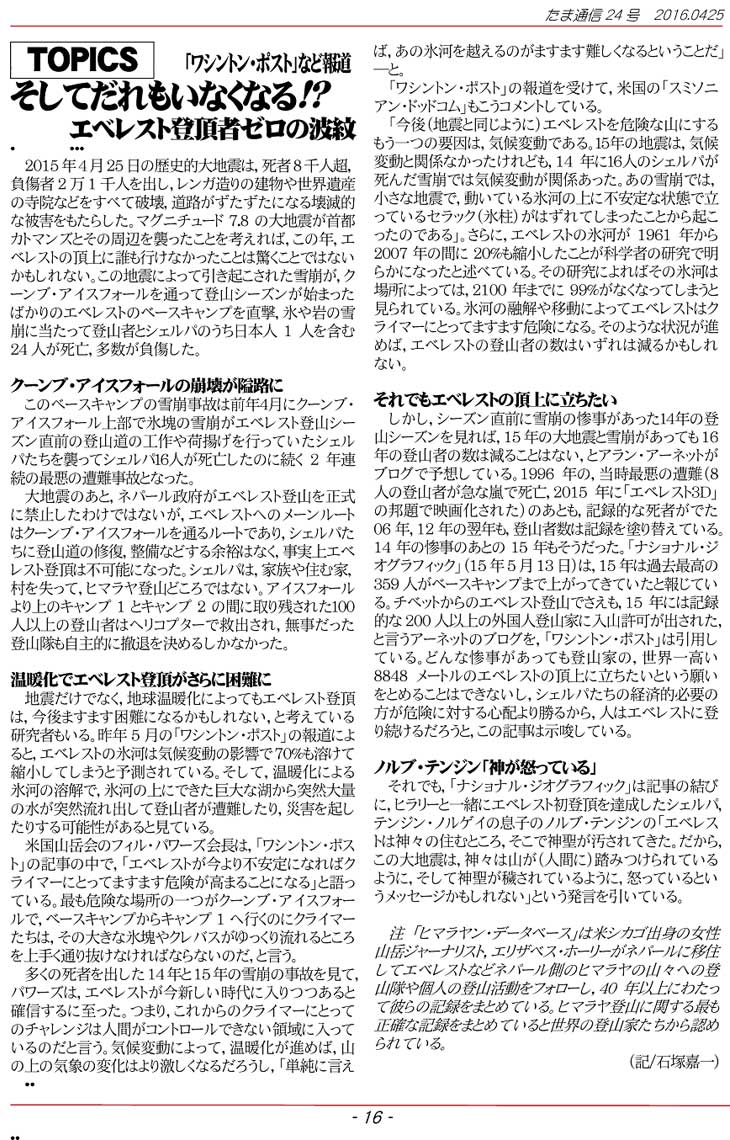 �����ʐM16�y�[�W